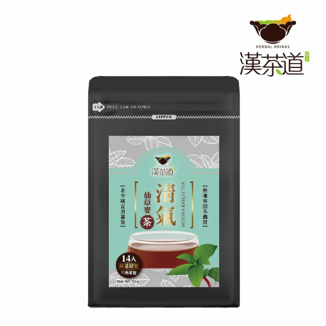 【漢茶道】漢方草本茶包14入(元氣紫蘇薄荷/養氣薑紅/潤氣魚腥草/清氣仙草麥/神氣洛神烏龍/補氣白鶴靈芝)