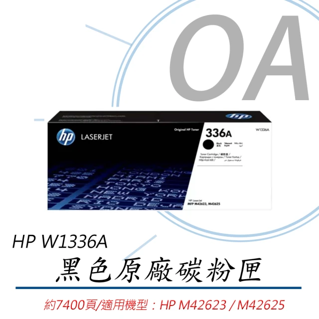 HP 惠普 W1336A 336A LaserJet 標準列印量 黑色原廠碳粉匣(碳粉匣/碳粉/M42625dn適用)