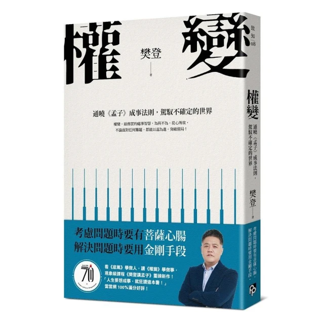 不是你做不到，而是你想太多！：啟動無意識的力量，發現更厲害的