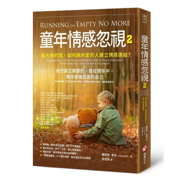 我是心理師，我得了憂鬱症：罹患憂鬱症的諮商心理師，教你如何與