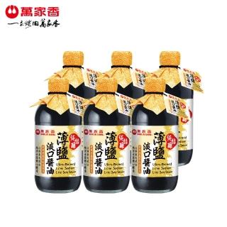 【萬家香】純佳釀薄鹽淡口醬油(450ml*6入)