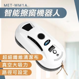 【HOME+】擦窗機器人 擦玻璃神器 擦窗器 洗窗戶工具 擦窗神器 拖地機器人 B-WM1A(高樓窗戶清潔 電動擦玻璃)