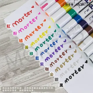 【MT】油漆筆 輪胎筆 描胎筆 油漆記號筆(工程用 彩繪筆 補胎筆 塗鴉筆 輪胎改色)