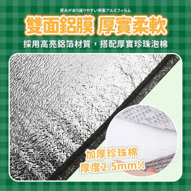 雙面防潮鋁箔墊(防潮鋁箔墊 防潮地墊 鋁箔地墊 露營地墊)