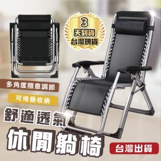 【Clook 鹿客家居】高承重透氣休閒躺椅-加粗40mm(摺疊床 行軍床 看護床 居家 戶外 辦公 露營)