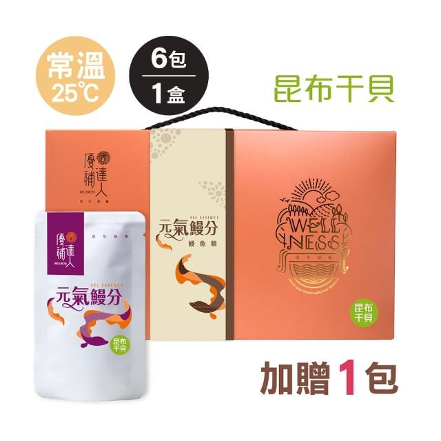 【優補達人】常溫昆布干貝鰻魚精60ml*6包/盒再加贈1包(飲品/保養/養生/助於/送禮/禮盒/孝敬)