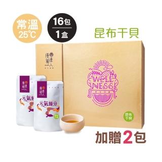 【優補達人】常溫昆布幹貝鰻魚精60ml*16包/盒再加贈2包(飲品/保養/養生/助於/送禮/禮盒/孝敬)