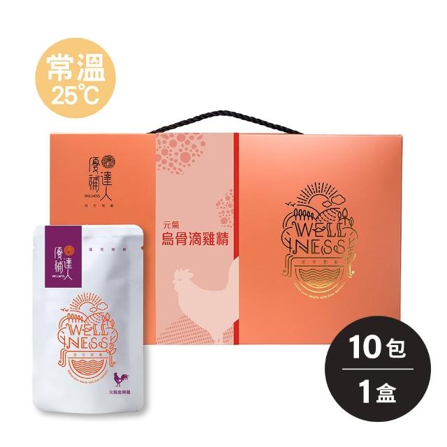 【優補達人】元氣烏骨滴雞精52ml*10包/盒(飲品/保養/養生/助於/送禮/禮盒/孝敬)