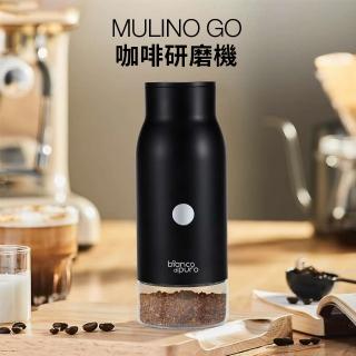 【Bianco di puro 彼安特】MULINO GO 咖啡研磨機 容積60g豆(電動磨豆機/磨豆機/不鏽鋼磨蕊/攜帶方便)