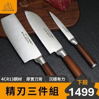 【日本原裝】不鏽鋼菜刀三件組 日本菜刀 廚師刀 女士刀具套裝 料理刀組 菜刀組 切菜刀(菜刀三件組)