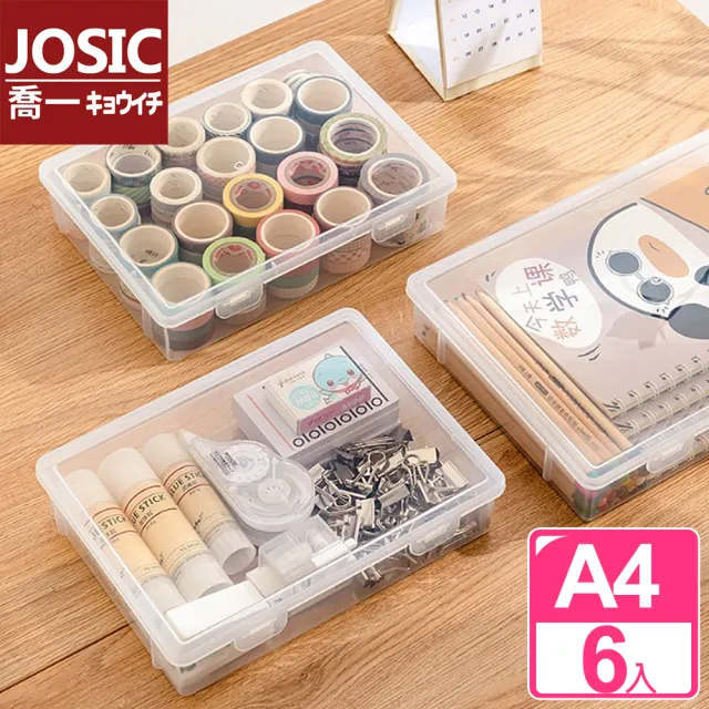 【JOSIC】6入 A4加厚透明文件收納盒(文具盒 收納盒 資料夾)