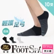 【MarCella 瑪榭】新品-10雙組-FootSpa輕量升級輕護足弓透氣運動船襪-條紋(足弓襪/透氣/船襪/運動襪)