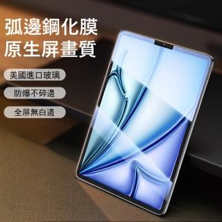 【OLLAR】iPad pro 11吋 2024版 弧邊鋼化膜 全屏滿版玻璃貼 螢幕保護貼(高畫質/藍光)