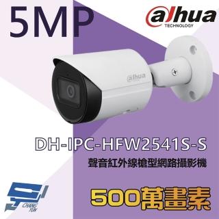 【CHANG YUN 昌運】大華 DH-IPC-HFW2541S-S 500萬 紅外線槍型網路攝影機 內建麥克風