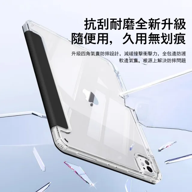【OLLAR】iPad Air 11 2024版 Air4/Air5 防彎亞克力Y折平板保護套 智能休眠皮套(內置筆槽 氣囊防摔保護殼)