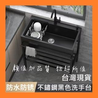 【廚房不銹鋼水槽 洗手槽 洗碗槽】陽臺水槽 臺下水槽 帶落地支架黑色(帶瀝水籃 附黑色冷熱水龍頭)