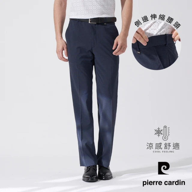 【pierre cardin 皮爾卡登】商務休閒 男款 彈性暗紋平口西裝褲-藍色(5247814-37)