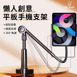 【QLZHS】鋁合金萬向懸臂式平板支架 夾式床頭懶人手機支架 直播支架(強力承重 不下墜 自由升降調節)