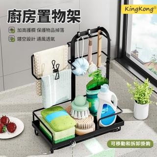 【kingkong】廚房加高抹布架 免打孔置物架 收納架 瀝水架