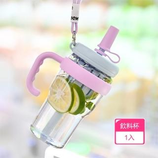 【茉家】今天也要來一杯隨行手搖飲茶倉飲料杯(1入)