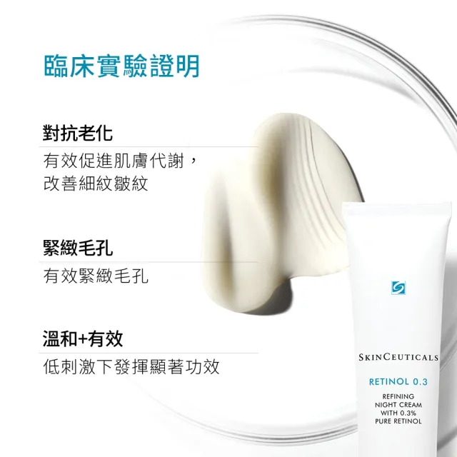 【Skin Ceuticals 修麗可】0.3 A醇抗痕新生精華乳 30ml(緊緻/淡斑)