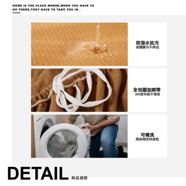 【ONE HOUSE】防潑水貓抓加厚彈力沙發套_雙人座+3人座(附抱枕套/沙發墊/親膚沙發罩)
