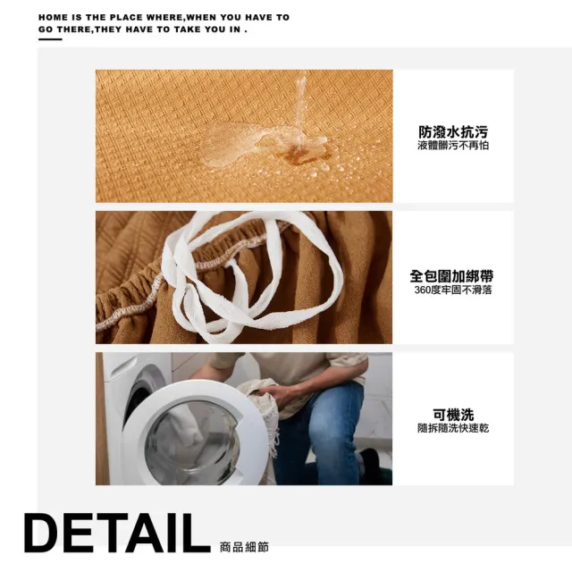【ONE HOUSE】防潑水加厚貓抓彈力沙發套 沙發罩 /附送抱枕套 (單人座+雙人座+三人座)