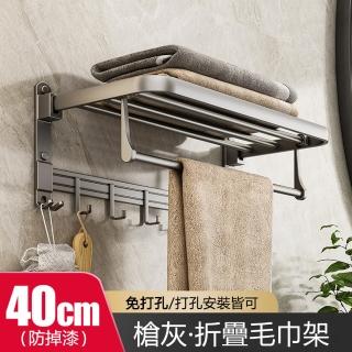 【JIEYU】無痕免打孔 太空鋁衛浴壁掛毛巾浴巾置物架 壁掛架 可折疊收納架(40CM)