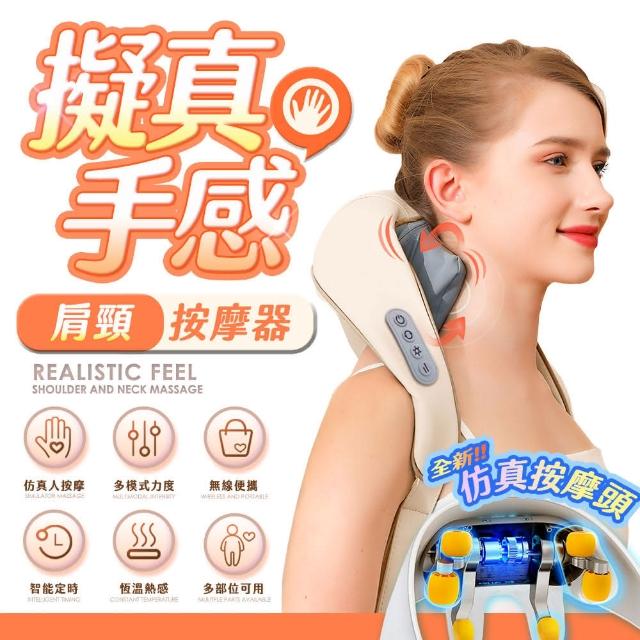 【FJ】擬真手感無線肩頸按摩器MSG2(加熱按摩 肩頸揉捏 禮品送禮必推 BSMI認證)