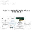 【AGENDA】專利呵護 家庭益生菌1盒(30日份/腸道順暢/兒童安心/健康乳酸菌)