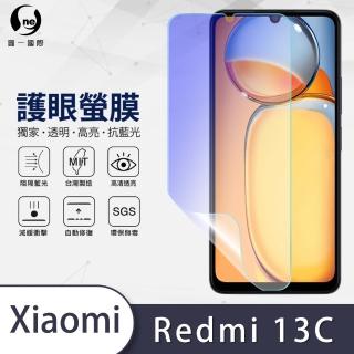 【o-one護眼螢膜】XiaoMi小米 redmi 13C 抗藍光手機螢幕保護貼