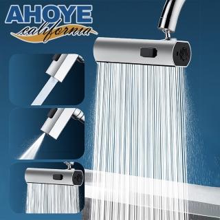 【AHOYE】瀑布出水龍頭延伸器(節水器 增壓器 水龍頭起泡器)