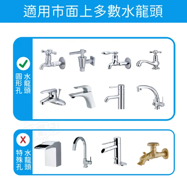 萬向水龍頭(起泡器 水龍頭延伸器 水龍頭起泡器 水龍頭過濾器)