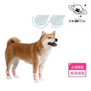 【Pet Universe 多寵宇宙】止滑顆粒-拋棄式狗鞋子(L號 20入袋裝 防髒款 21-30公斤 寵物鞋 寵物鞋子 狗鞋子)