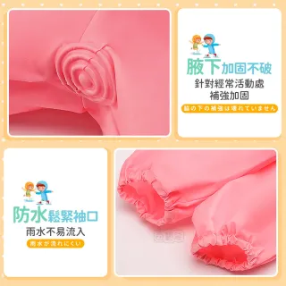 兒童雨衣(兒童雨衣 小孩雨衣 幼童雨衣 小朋友雨衣 幼兒雨衣)