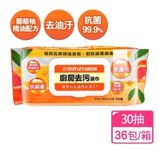 【立得清】廚房去污濕巾 30抽x36包(箱購 去油汙 濕紙巾)