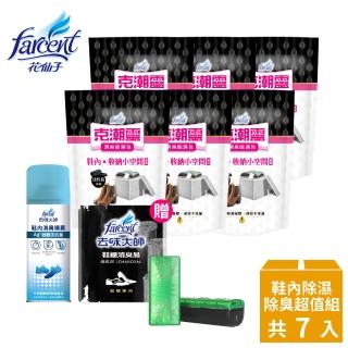 【克潮靈】鞋內專用消臭除濕組(鞋內除溼包24入+消臭噴霧1入+贈鞋櫃專用消臭1入)