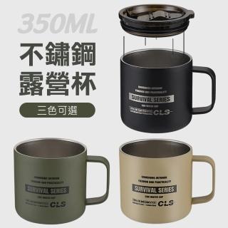 【CLS】附杯蓋不鏽鋼雙層保溫杯350ml(露營杯/水杯/握把杯)