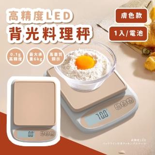 【一鍵去皮】高精度LED背光料理秤(料理秤 烘焙秤 蛋糕秤 飾品秤 咖啡秤 中藥秤 食物秤 廚房用品)