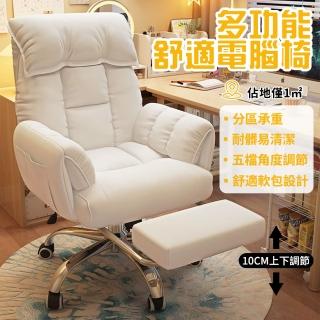 【OSLE 歐適樂】沙發椅 電腦椅 旋轉椅 辦公椅 電競椅(家用舒適 靠背可調節 多功能旋轉椅 貓抓皮老闆椅)