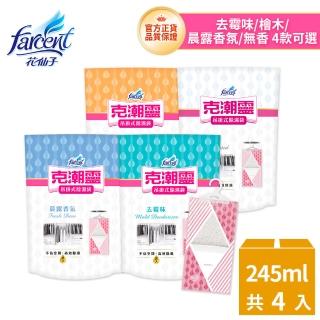 【克潮靈】吊掛式除濕袋8入-晨露香氛/去黴味/檜木香/無香(2入/組-4組)