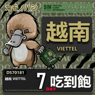 【鴨嘴獸 旅遊網卡】Travel Sim 越南 7日 網路 吃到飽 越南上網(吃到飽網卡 上網卡 旅遊卡 漫遊卡)