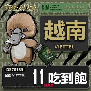 【鴨嘴獸 旅遊網卡】Travel Sim 越南 11日 網路 吃到飽 越南上網(吃到飽網卡 上網卡 旅遊卡 漫遊卡)
