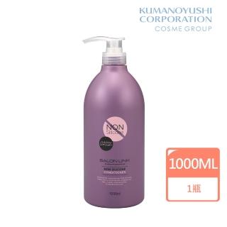 【KUMANO YUSHI】Salon Link EX沙龍無矽靈潤髮乳 1000ml