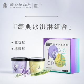 【薰衣草森林】香草冰淇淋-薰衣草/檸檬草x24杯(85g/杯)