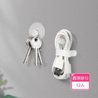 【Dagebeno荷生活】免釘防水防潮省力黏膠式輔助拉柄 即貼即用無痕便捷掛勾(12入)