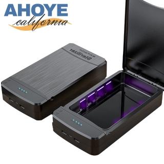 【AHOYE】UV紫外線消毒盒(紫外線殺菌機 眼鏡清潔 紫外線消毒機)