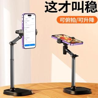 【palapala團購】可調節高度萬用拍攝手機支架