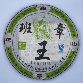 【盛嘉源】正山茶廠 班章王 2007年(普洱茶 生茶 357g)