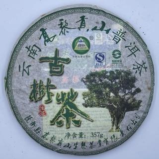 【盛嘉源】高黎貢山 古樹茶 2010年(普洱茶 生茶 357g)